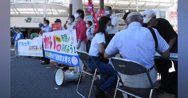IRの是非問う住民投票条例目指し、市民団体が署名活動を開始　横浜