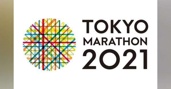 ２１年大会内容は１０月まで検討　東京マラソン