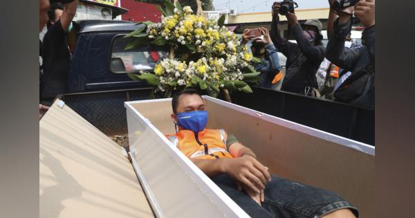 コロナ対策で迷走インドネシア、ルール違反で棺桶に　他にも、マスク非着用なら「腕立て」「国歌斉唱」「ゴミ拾い」