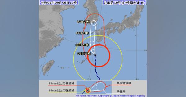 台風10号最新予報_最大風速と予想雨量　9月6日午前11時20分、気象庁発表　2020年