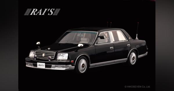 まもなく総裁選、センチュリー内閣総理大臣専用車が1/18スケールで登場