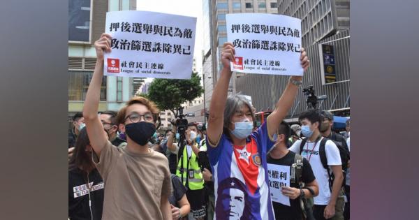 香港で抗議デモ　警察が強制排除、280人以上逮捕