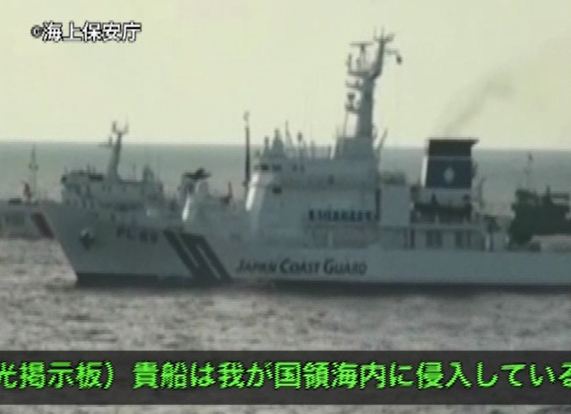 中国の「根拠ある」尖閣侵入に、「不作為」日本がとるべき対策