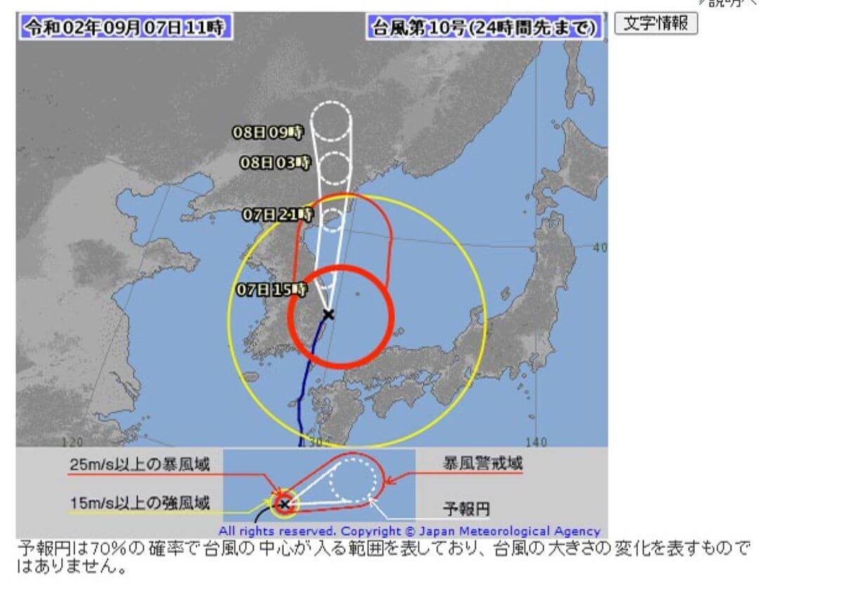 台風10号、韓国気象庁「韓国に上陸せず日本を通過」予報が外れ物議「願望出てる」