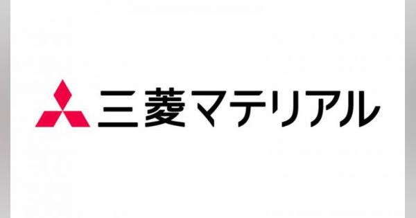 三菱マテリアル、鉛フリーの黄銅「グローブラス」を開発　SDGsに貢献