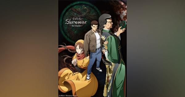 セガ、「シェンムー」のアニメ化作品『Shenmue the Animation』の制作を発表　テレコム・アニメーションフィルムが制作