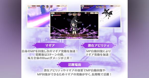 アニプレックス、『マギアレコード』でガチャ「Another Daze ～魔法少女かずみ☆マギカ～」を開催！　かずみ、カオルの出現率アップ！