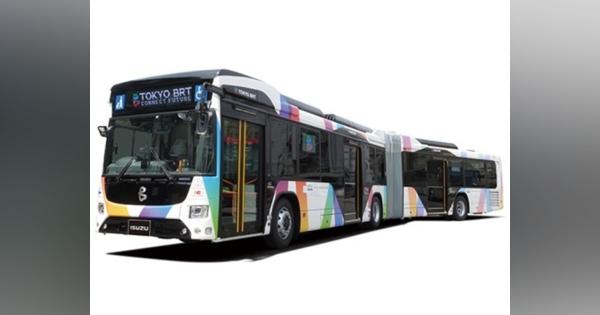 東京BRT、プレ運行を10月1日から開始定員119名の連節バス『エルガデュオ』など導入