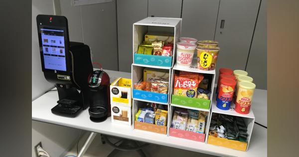 ネスレ日本「ネスカフェ アンバサダー」刷新　他社のスナックやカップ麺提供、商品発注オンデマンド化