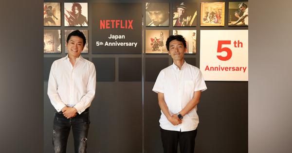 Netflix、日本上陸5周年--日本発オリジナル作品世界で人気、国内会員は500万人以上に