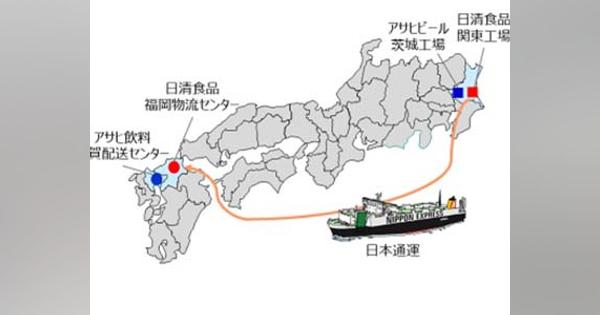 飲料製品とラーメンを同時配送で20％効率化　日本通運・アサヒ飲料・日清食品が協力