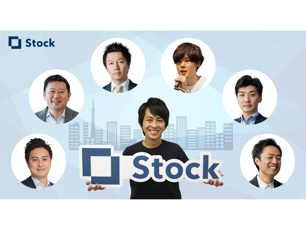 情報共有ツール運営の「Stock」が1億円を調達、プロダクト開発・マーケティング体制を強化