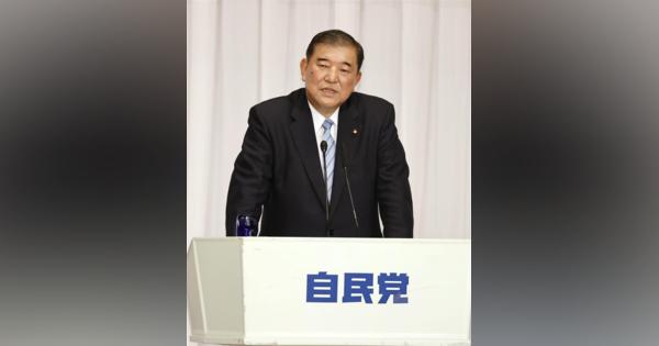 【総裁選ドキュメント】石破氏「里山資本主義を日本から確立」