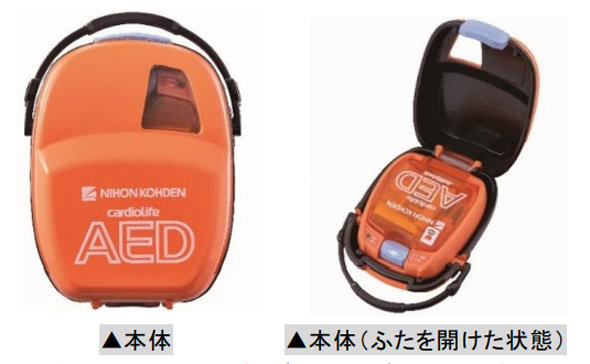 AEDがガシャポンに　電極パッドを伸ばし、ショックボタンを押せる
