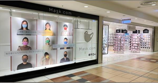 イオングループのコックス、「マスク専門店」オープン　コンシェルジュが200種類のマスクを紹介