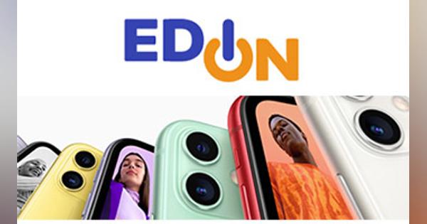 エディオン、iPhone SIMフリーモデルの販売開始、ビックカメラとヨドバシカメラに続き3社目