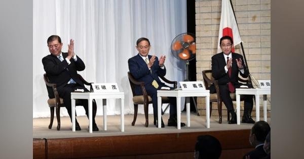 弘兼憲史さん、荻原博子さんが見た自民総裁3候補　初の所信演説会の評価は