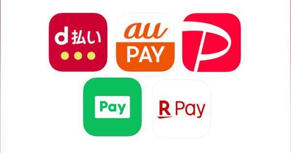【9月9日最新版】PayPay・楽天ペイ・au PAY・d払い・LINE Pay　キャンペーンまとめ
