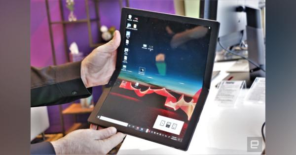 世界初フォルダブル画面PC、ThinkPad X1 Foldの発売は9月中か