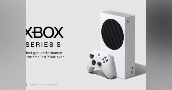 新型ゲーム機「Xbox Series S」、11月10日に発売へ