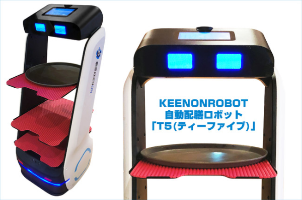 横浜中華街初！ 招福門、自動配膳ロボット「T5」の実証実験を開始！