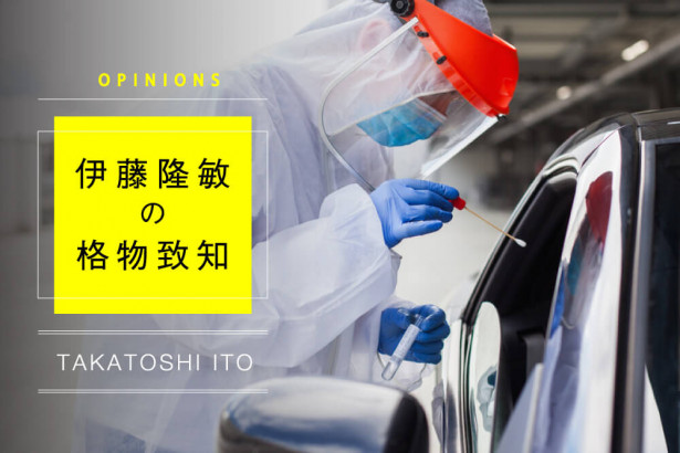 東京の感染拡大再発とニューヨークの抑制成功から浮かび上がる日本の謎