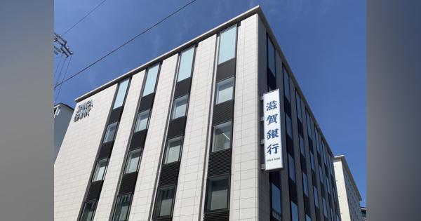 「ドコモ口座」への入金、滋賀銀行が停止　不正な預金引き出しを確認