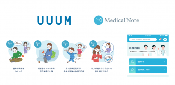 UUUM、専属クリエイターらに向けオンライン医療相談サービスを導入