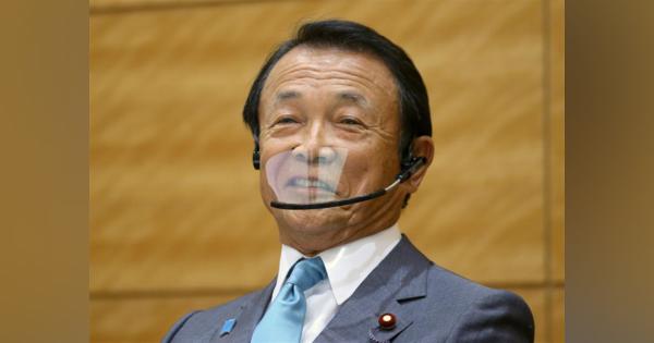 麻生氏、安倍内閣支持率上昇に「極めて恵まれた結果」