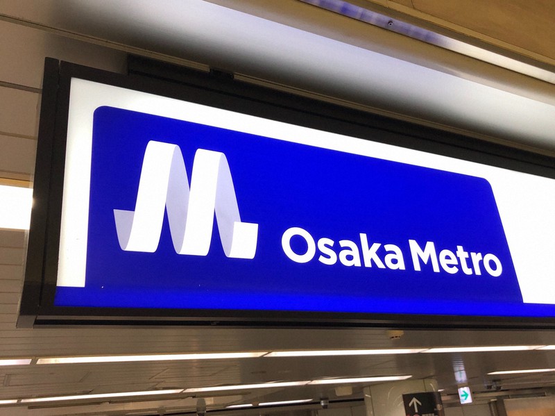 大阪メトロ御堂筋線で人身事故　地下トンネルで男性はねられる