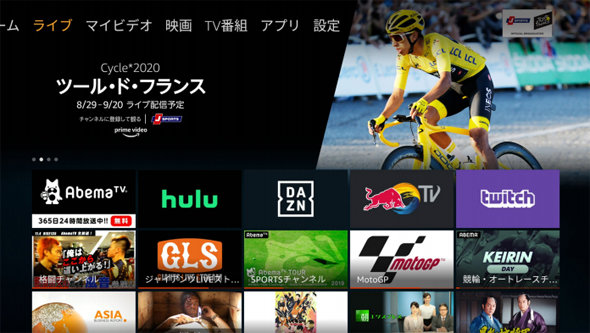 Amazon Fire TV、「ライブ」機能を日本で追加　ライブ配信コンテンツを検索、視聴可能に