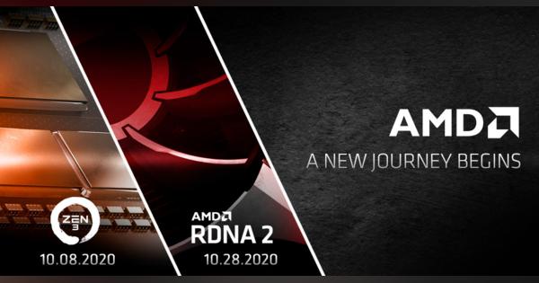 AMD、次期CPU「Zen 3」と次期GPU「RDNA 2」を10月発表へ