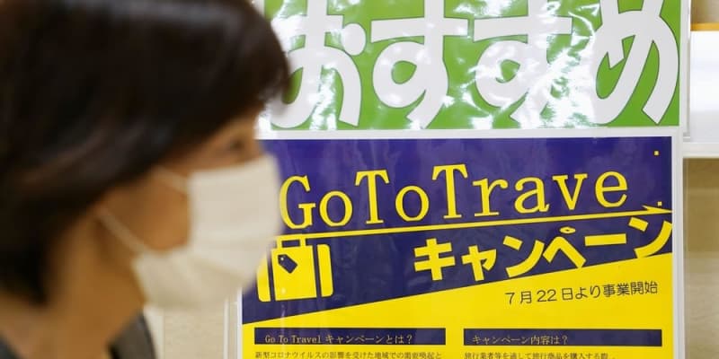 東京発着旅行で誘客効果期待へ　GoTo、10月1日にも追加