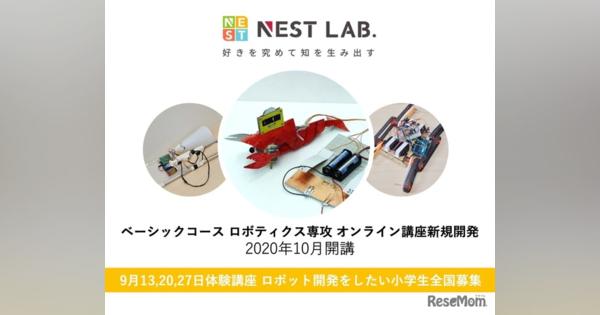 自宅でロボット開発「NEST LAB」オンライン新コース