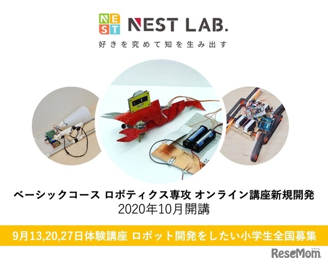 自宅でロボット開発「NEST LAB」オンライン新コース