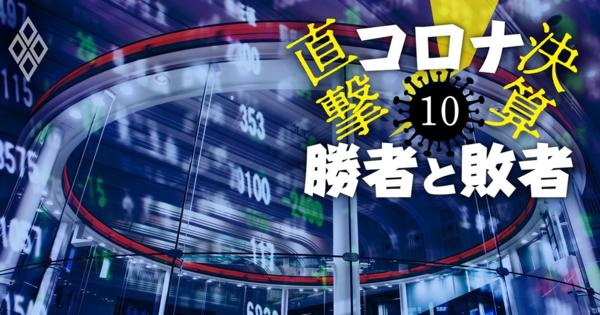 人気高配当株の実力診断【全24銘柄】みずほ、三菱商事、オリックス - 有料記事限定公開