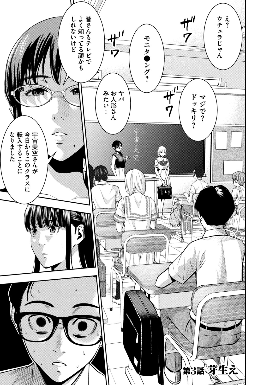 マンガ 性行為が禁止された世界で美少女に迫られ童貞高校生の取った行動とは