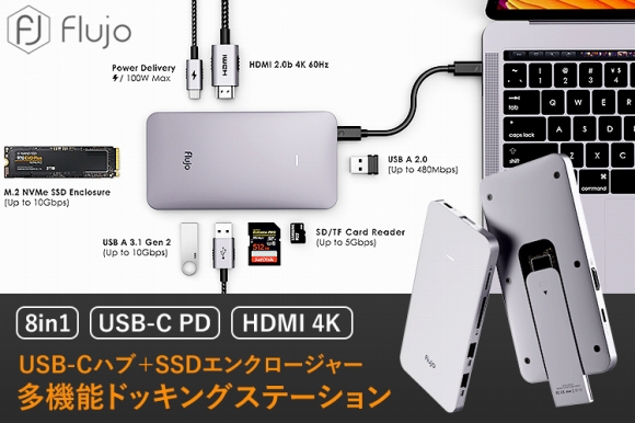 SSDエンクロージャー搭載の多機能ドッキングステーション「Signature Pro」