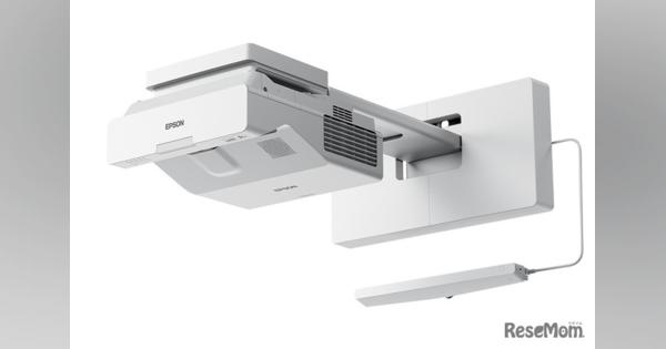 エプソン、プロジェクター電子黒板機能搭載モデル2機種