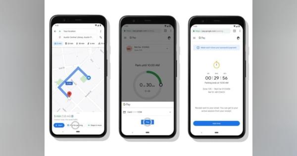「Googleマップ」内で駐車場の料金支払いが可能に--まずテキサス州オースチン