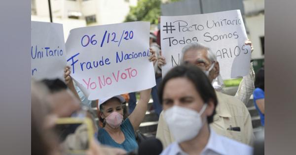 ベネズエラで国会議員選巡り対立激化　背後に米中対立