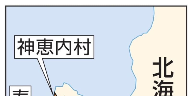 北海道神恵内村に核ごみ応募の声　文献調査、商工会が村議会に誓願
