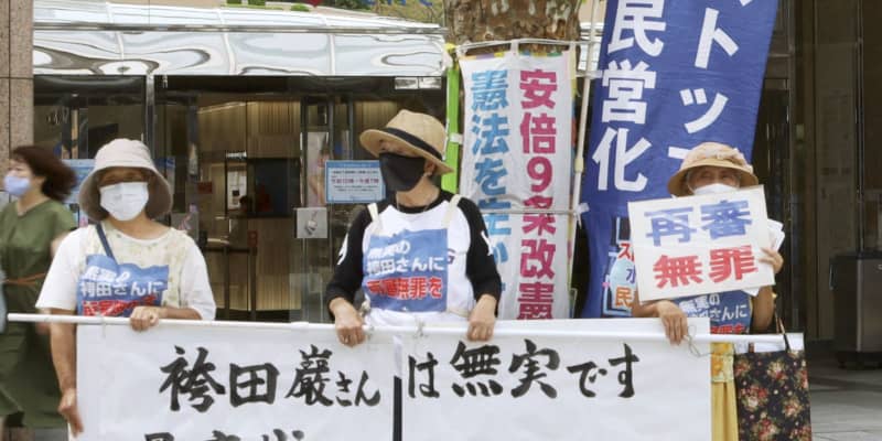 「袴田巌さんの再審無罪を」　死刑判決52年で支援者訴え