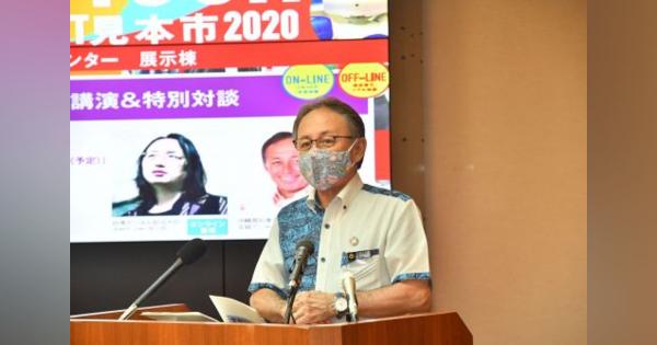 オードリー・タン台湾デジタル大臣と対談　玉城知事、来月下旬のリゾテック特別企画