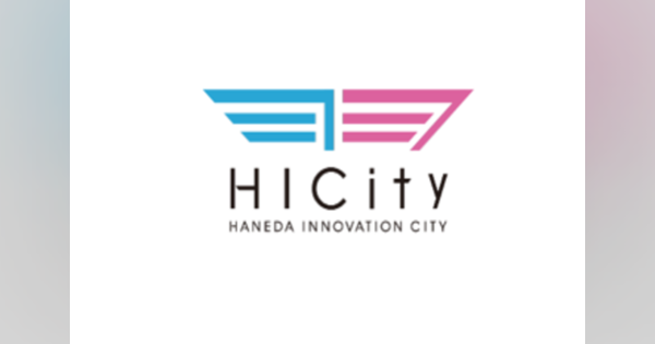 スマートシティ「HICity」形成へ　大田区が官民連携で取り組み