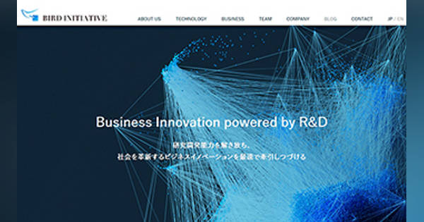 NECなど6社、共創型R＆Dで新事業を創出する新会社BIRD INITIATIVEを設立