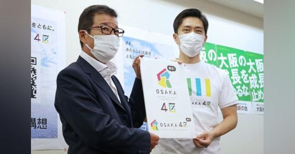 吉村市長と松井知事は､なぜそこまで｢大阪都構想｣にこだわるのか - PRESIDENT Online