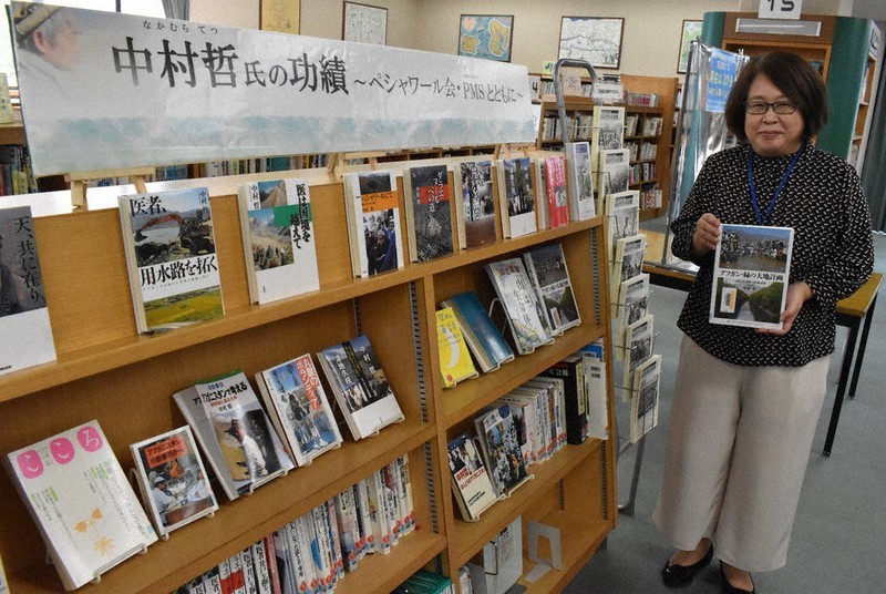 中村哲さんの人道支援の功績、次世代へ　常設コーナー設置　福岡・中央図書館