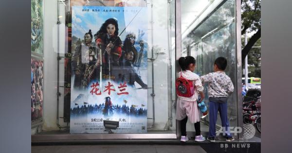 批判高まる映画『ムーラン』、中国外務省が擁護