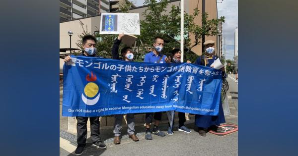 中国の漢語強化は「文化のジェノサイド」大阪で抗議活動